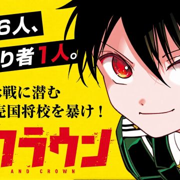'Magi' Creator Shinobu Ohtaka Begins New Manga 'Geek Crown' image 8