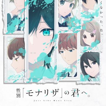 'Seibetsu "Mona Lisa" no Kimi e.' Unveils Additional Cast, Staff, Ending Theme, First Promo, 2027 Debut image 7