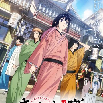 'Akane-banashi 2nd Season' Reveals Additional Cast, Teaser Promo image 5