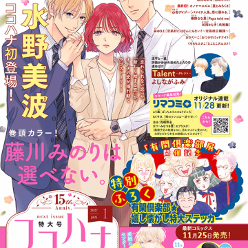 'Nijiiro Days' Creator Launches New Manga image 13