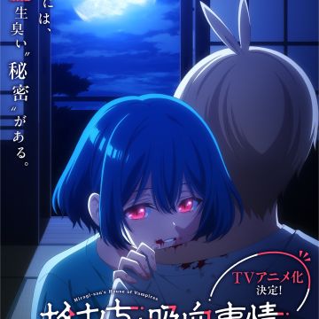 Manga 'Hiiragi-san Chi no Kyuuketsu Jijou' Gets TV Anime image 11