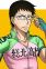 Koga, Kimitaka