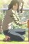Iwato Tsubame