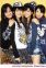 Angerme