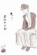 Ishida, Sui