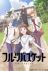 Fruits Basket 1st Season