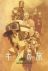 Kino no Tabi: The Beautiful World
