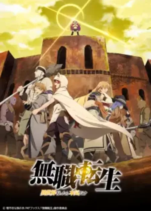 Mushoku Tensei: Isekai Ittara Honki Dasu Part 2
