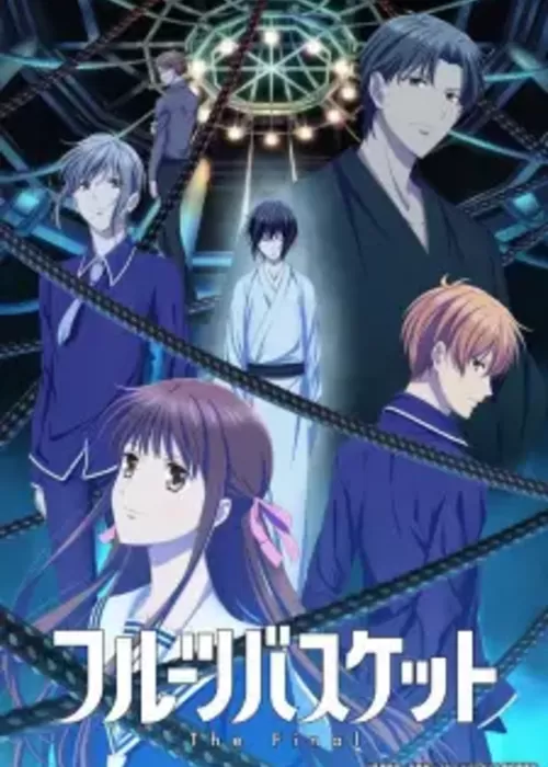 Fruits Basket: The Final