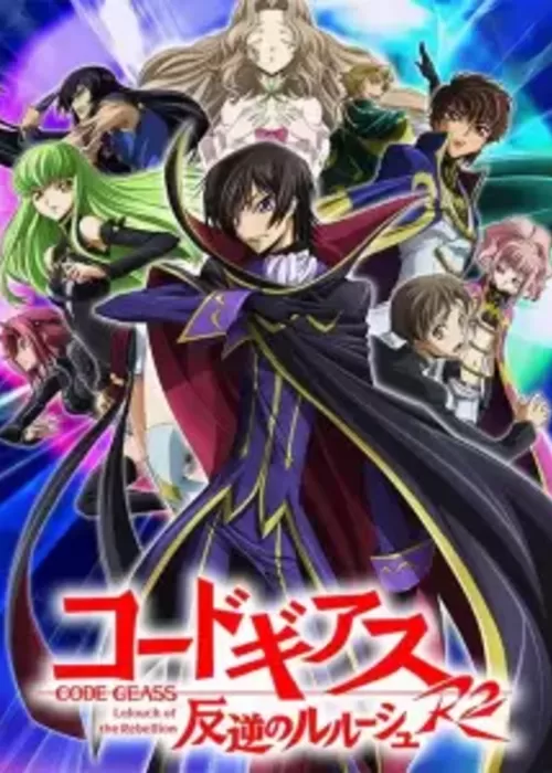 Code Geass: Hangyaku no Lelouch R2