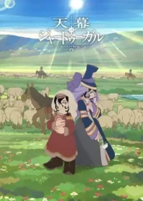 Tenmaku no Jaadugar