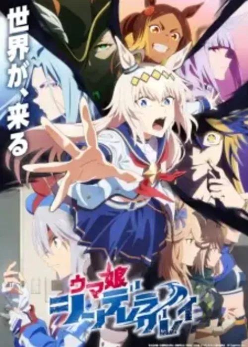 Uma Musume: Cinderella Gray Part 2