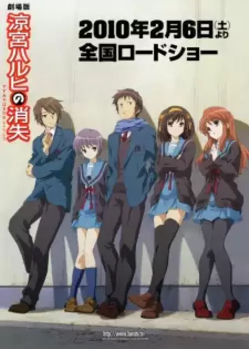 Suzumiya Haruhi no Shoushitsu