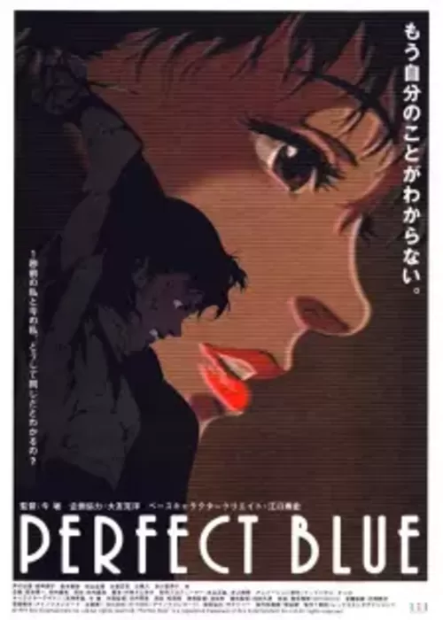 Perfect Blue