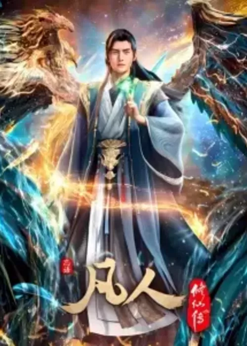 Fanren Xiu Xian Zhuan 4th Season