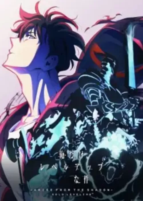 Ore dake Level Up na Ken Season 2: Arise from the Shadow