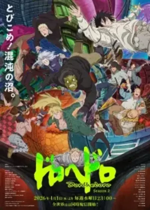 Dorohedoro Season 2