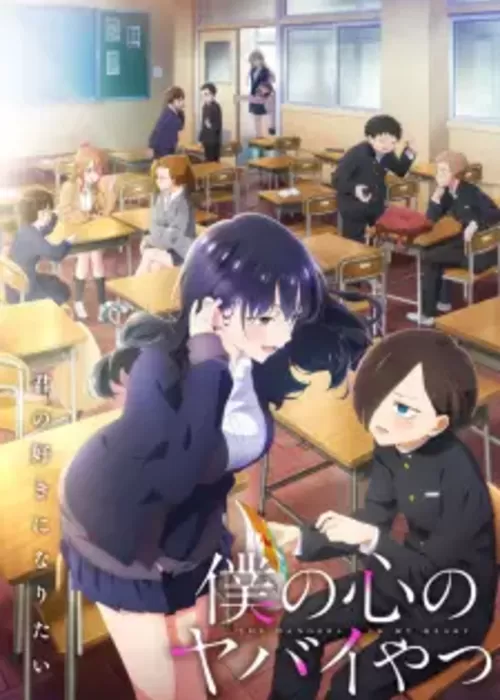 Boku no Kokoro no Yabai Yatsu 2nd Season