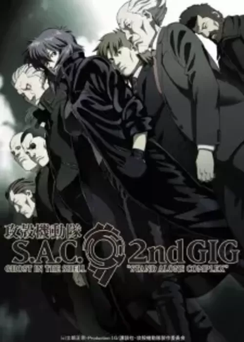Koukaku Kidoutai: Stand Alone Complex 2nd GIG