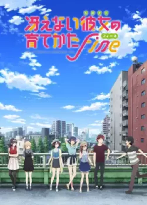 Saenai Heroine no Sodatekata Fine