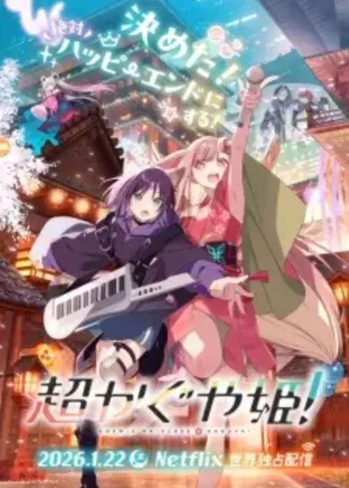 Chou Kaguya-hime!