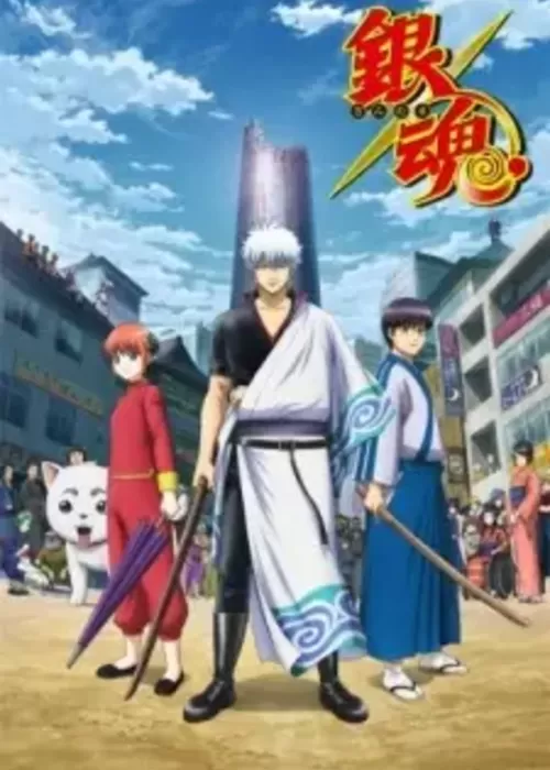 Gintama. Shirogane no Tamashii-hen - Kouhan-sen