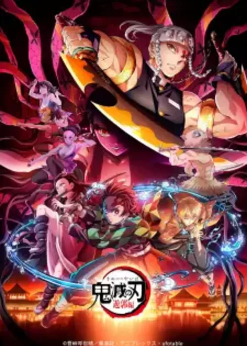 Kimetsu no Yaiba: Yuukaku-hen