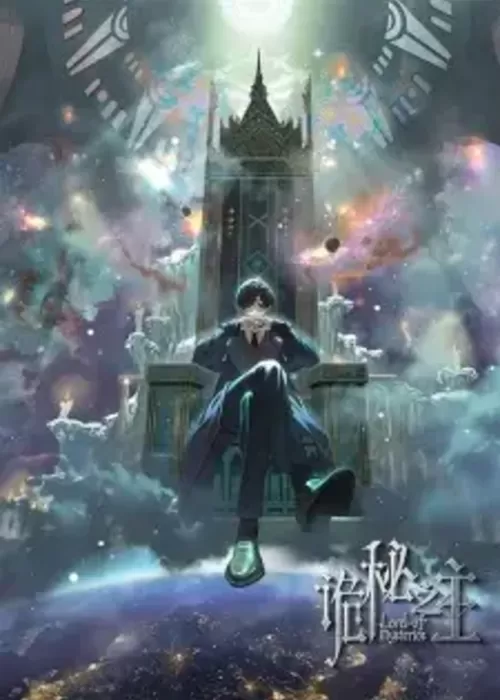 Guimi Zhi Zhu: Xiaochou Pian