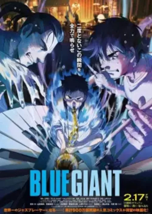 Blue Giant