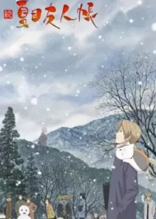 Zoku Natsume Yuujinchou