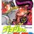 'JoJo no Kimyou na Bouken Part 4: Diamond wa Kudakenai' Gets TV Anime Adaptation