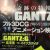 'Gantz' to Receive 3DCG Film in 2016