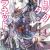Light Novel 'Clockwork Planet' Gets Anime Adaptation