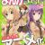 Manga Time Kirara Announces 'Sansha Sanyou' Anime Adaptation