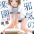 Manga 'Mujaki no Rakuen' Gets Third OVA