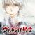 Serialization of 'Vampire Knight Tokubetsu-hen' Announced