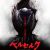Berserk Movie Part 3 Rated as Adult Film [Update Nov 17]