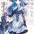 Light Novel 'Shuumatsu Nani Shitemasu ka Isogashii desu ka Sukutte Moratte Ii desu ka?' Gets Anime Adaptation