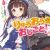 'Kono Light Novel ga Sugoi!' 2017 Rankings Revealed