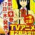 Anime 'Seitokai Yakuindomo' Second Season and OVA Announced