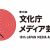 18th Japan Media Arts Festival Award List Announced