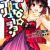 Light Novel 'Hatena☆Illusion' Receives Anime Adaptation