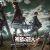 Attack on Titan Play Cancelled Following Acrobat's Death