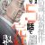 Manga 'Inuyashiki' to End