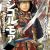 Manga 'Angolmois: Genkou Kassenki' Receives Anime Adaptation