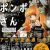 Anime Adaptation of Web Manga 'Eiga Daisuki Pompo-san' Announced