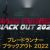 Shinichiro Watanabe Directs 'Blade Runner Black Out 2022' Anime Short