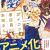 Web Manga 'Gaikotsu Shotenin Honda-san' Gets Anime Adaptation