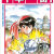 Manga 'Chuuka Ichiban!' Gets Sequel