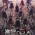 'Shingeki no Kyojin' TV Anime Gets Third Recap Movie, Third Season Scheduled for Summer 2018
